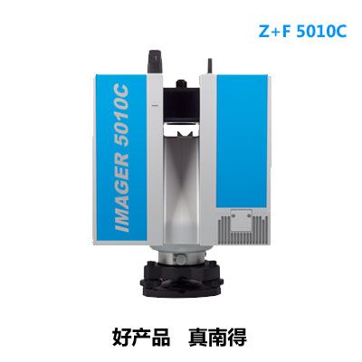 南得Z+F 5010C三維激光掃描儀